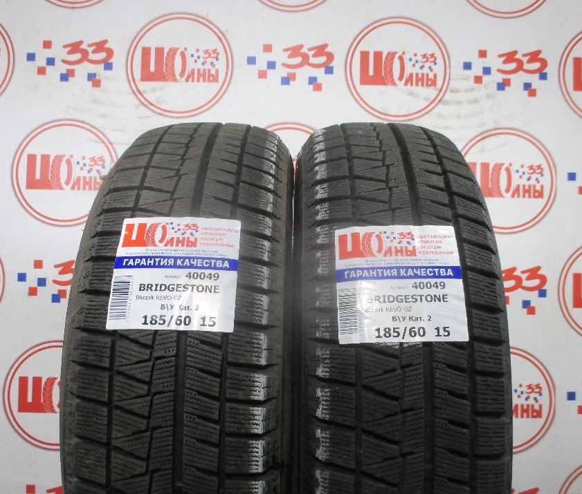 Б/У 185/60 R15 Зима BRIDGESTONE Blizzak REVO-GZ Кат. 2