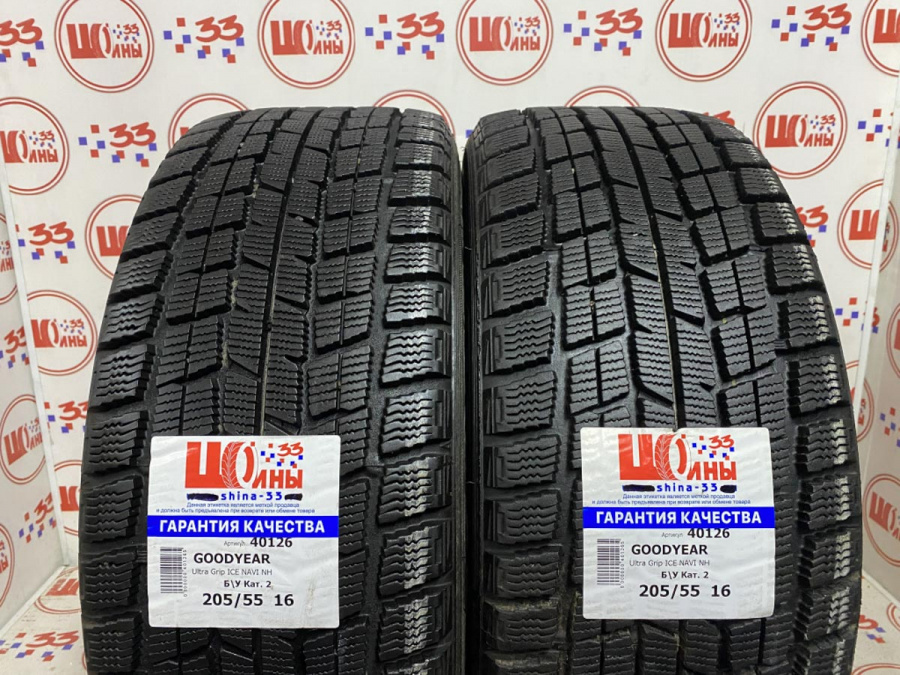 Б/У 205/55 R16 Зима GOODYEAR Ultra Grip ICE NAVI NH Кат. 2