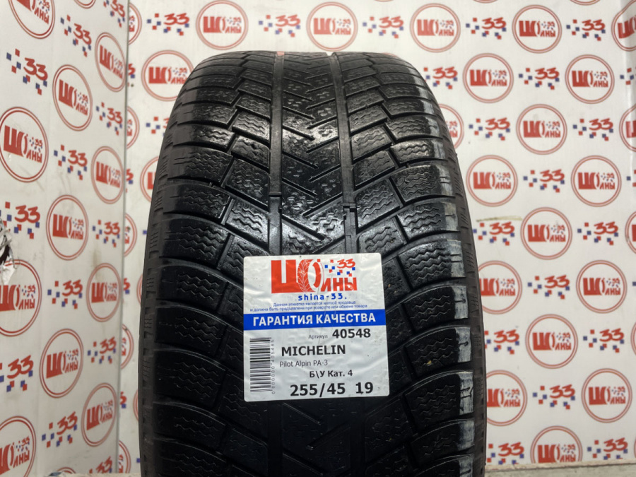 Б/У 255/45 R19 Зима MICHELIN Pilot Alpin PA-3 Кат. 4