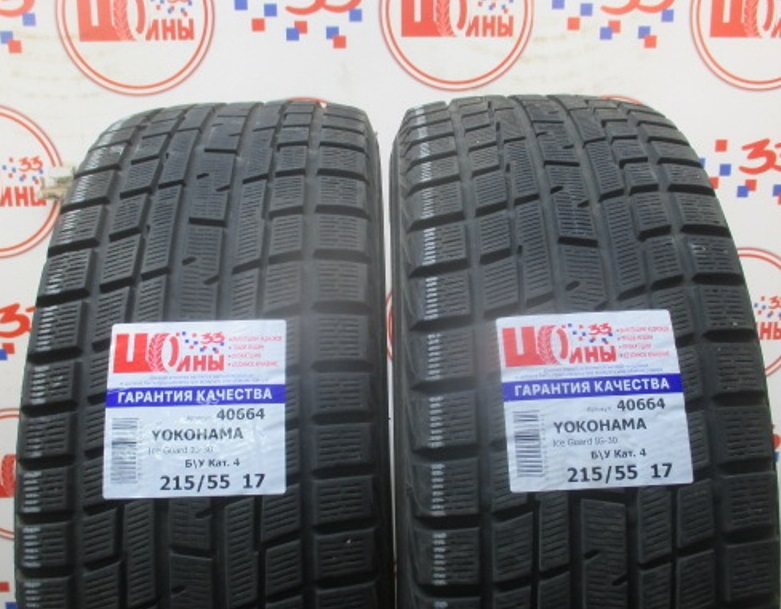 Б/У 215/55 R17 Зима YOKOHAMA Ice Guard IG-30 Кат. 4