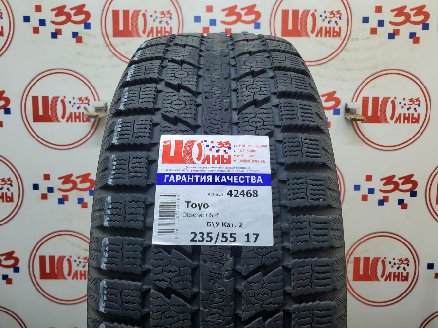 Б/У 235/55 R17 Зима TOYO Observe GSi-5 Кат. 2
