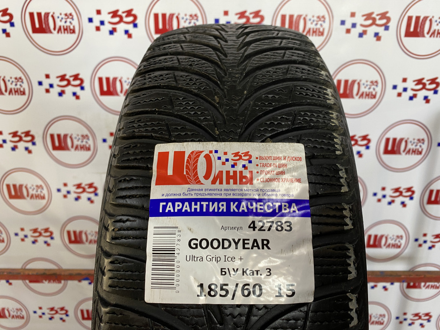Б/У 185/60 R15 Зима GOODYEAR Ultra Grip Ice + Кат. 3