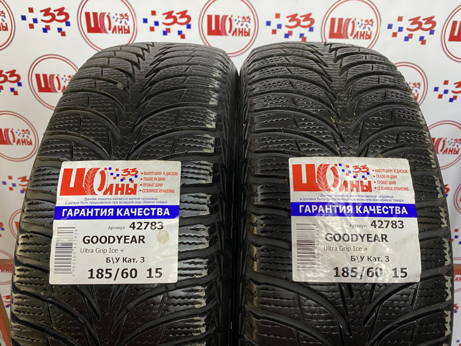 Б/У 185/60 R15 Зима GOODYEAR Ultra Grip Ice + Кат. 3