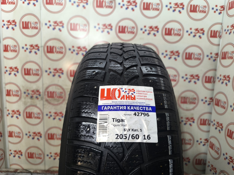 Б/У 205/60 R16 Зима Шипы  TIGAR Sigura Stud  Кат. 5