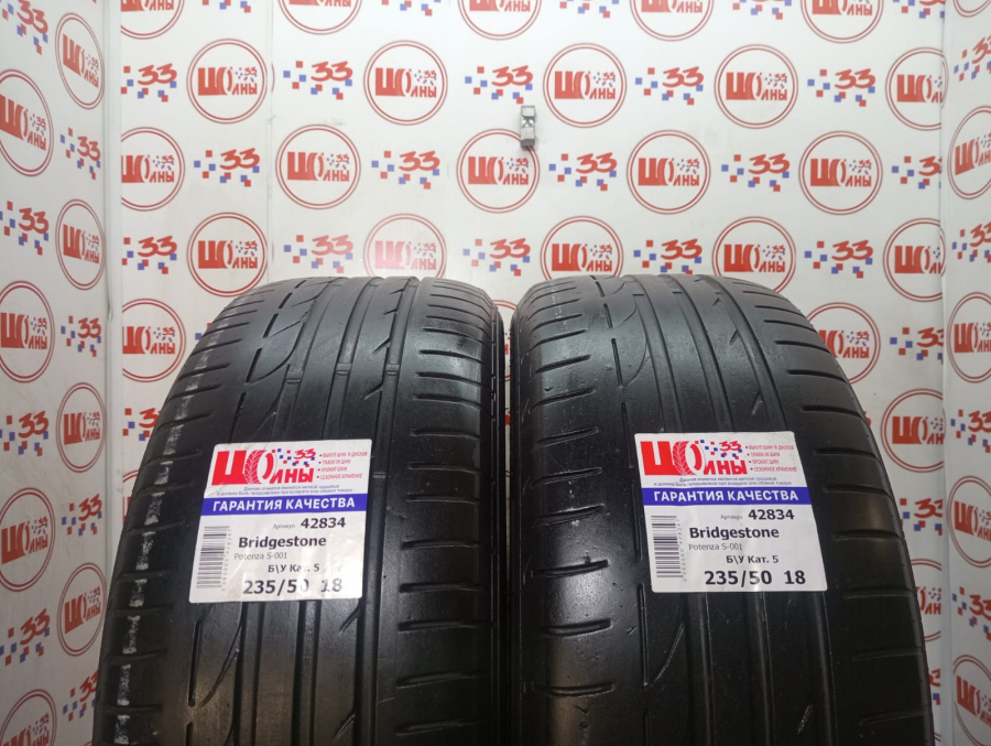 Б/У 235/50 R18 Лето BRIDGESTONE Potenza S-001 Кат. 5