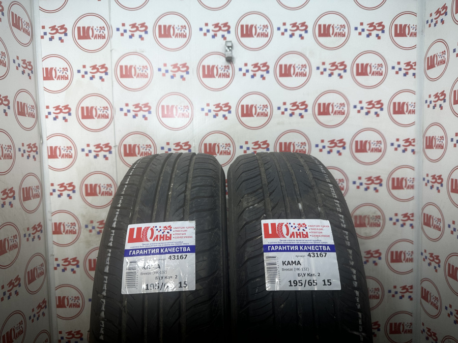Б/У 195/65 R15 Лето КАМА Breeze HK-132 Кат. 2