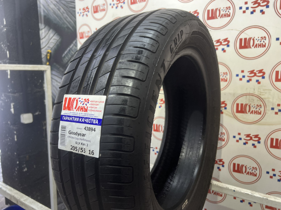 Шина Б/У 205/55 R16 Лето GOODYEAR Efficient Grip Perfomance Кат. 2
