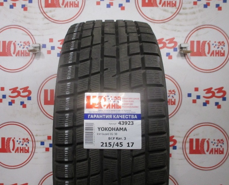 Б/У 215/45 R17 Зима YOKOHAMA Ice Guard IG-30 Кат. 3