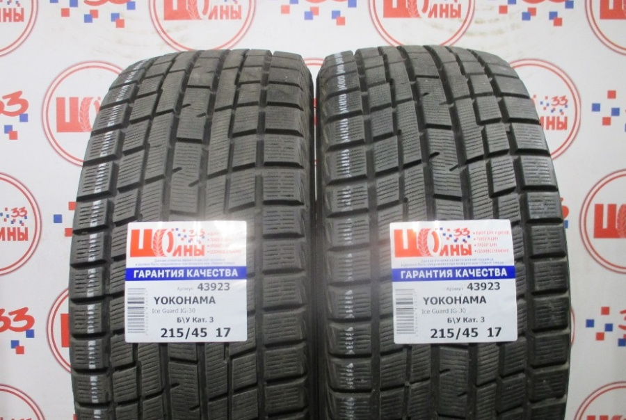 Б/У 215/45 R17 Зима YOKOHAMA Ice Guard IG-30 Кат. 3