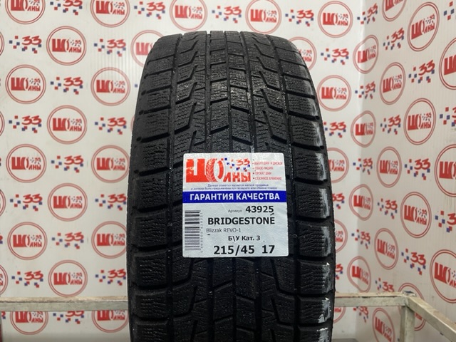 Шина Комплект Б/У 215/45 R17 Зима BRIDGESTONE Blizzak REVO-1 износ около 18%