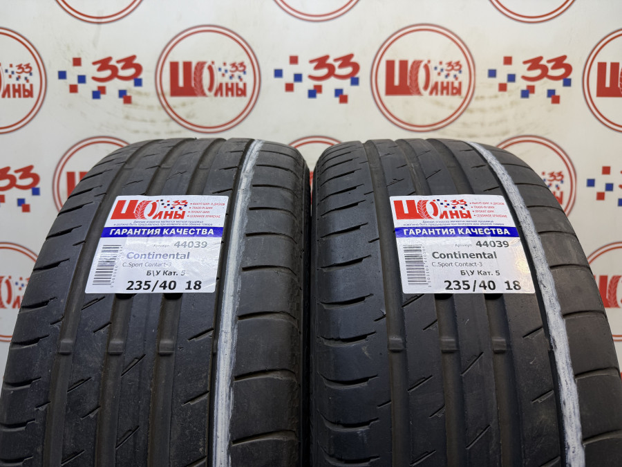 Б/У 235/40 R18 Лето CONTINENTAL C.Sport Contact-3 Кат. 5
