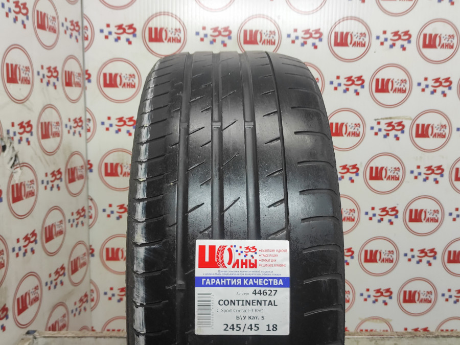Б/У 245/45 R18 Лето CONTINENTAL C.Sport Contact-3 RSC Кат. 5