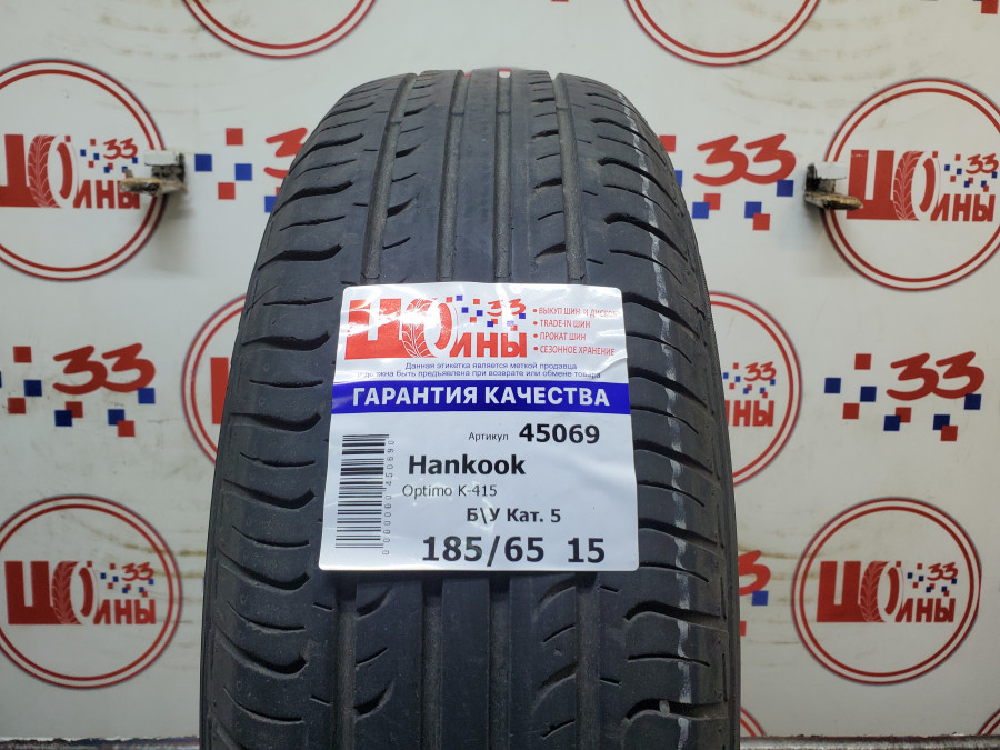 Б/У 185/65 R15 Лето HANKOOK Optimo K-415 Кат. 5