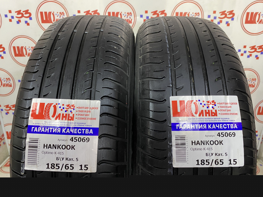 Б/У 185/65 R15 Лето HANKOOK Optimo K-415 Кат. 5
