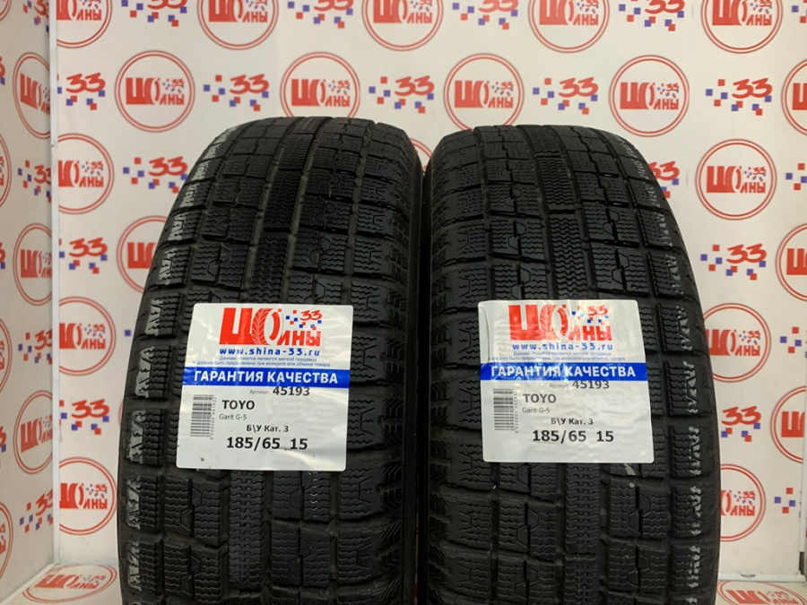 Б/У 185/65 R15 Зима TOYO Garit G-5 Кат. 3