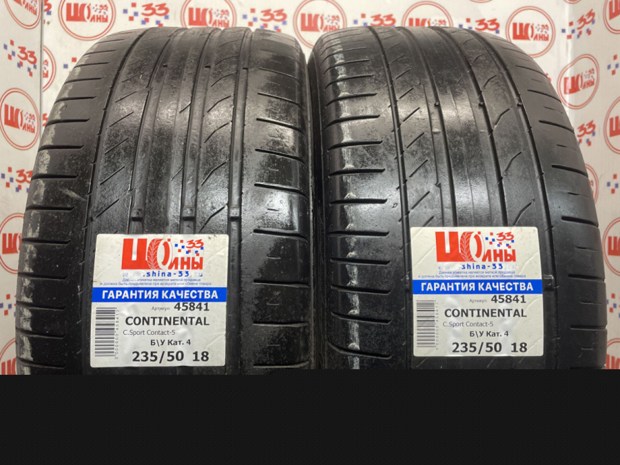 Шина Б/У 235/50 R18 Лето CONTINENTAL C.Sport Contact-5 Кат. 4
