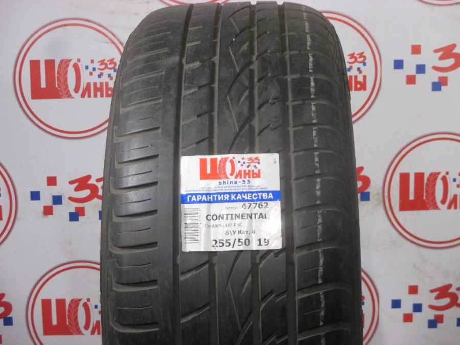 Б/У 255/50 R19 Лето CONTINENTAL Contact UHP RSC Кат. 4