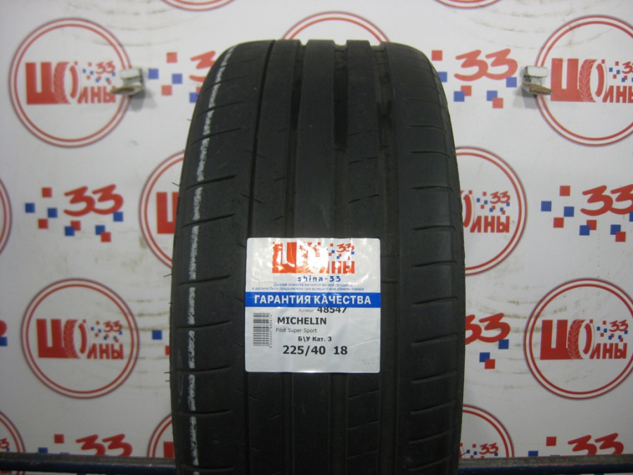 Шина Б/У 225/40 R18 Лето MICHELIN Pilot Super Sport Кат. 3