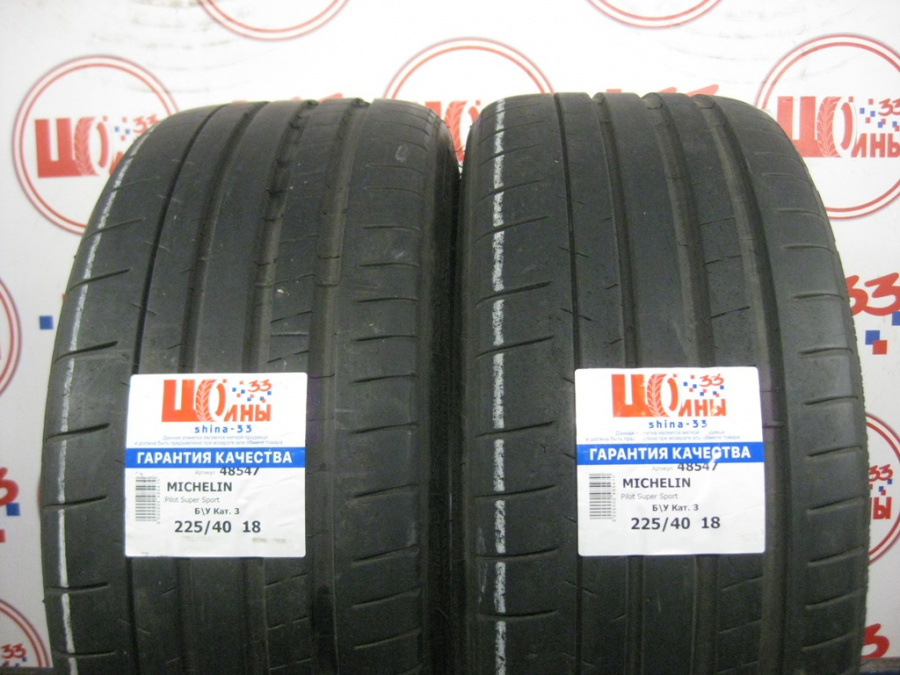 Шина Б/У 225/40 R18 Лето MICHELIN Pilot Super Sport Кат. 3