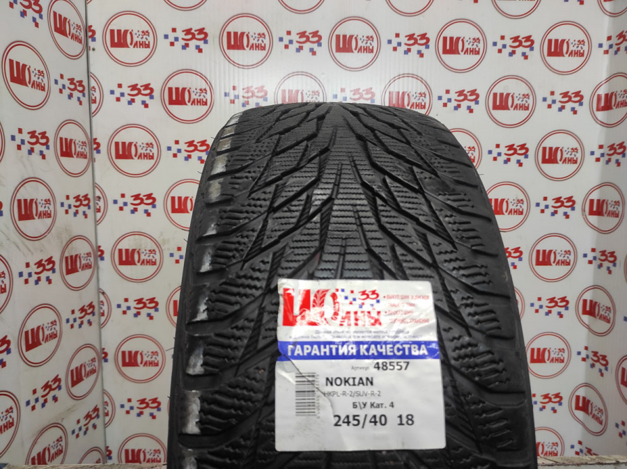Б/У 245/40 R18 Зима NOKIAN HKPL-R-2/SUV-R-2 Кат. 4