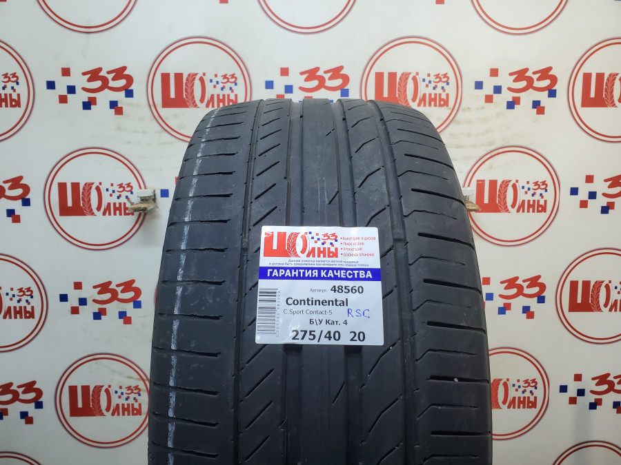 Б/У 275/40 R20 Лето CONTINENTAL C.Sport Contact-5 RSC Кат. 4