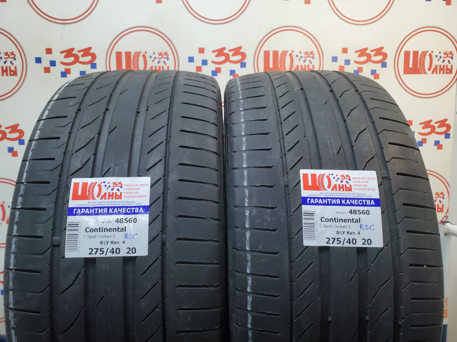 Б/У 275/40 R20 Лето CONTINENTAL C.Sport Contact-5 RSC Кат. 4