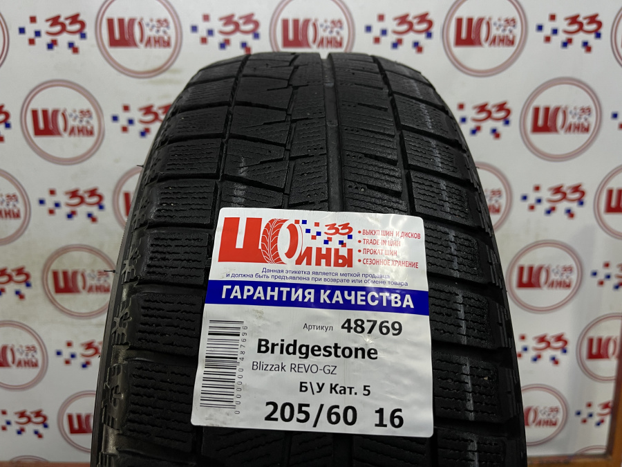 Шина Комплект 4 шины Б/У 205/60 R16 Зима Bridgestone Blizzak REVO-GZ износ 25-50%