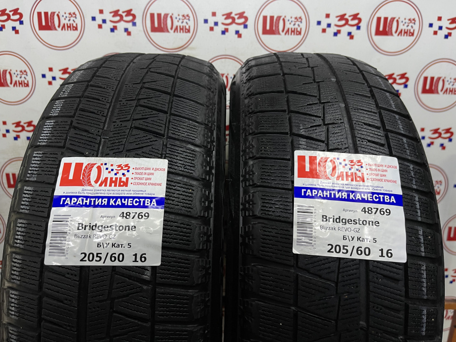 Шина Комплект 4 шины Б/У 205/60 R16 Зима Bridgestone Blizzak REVO-GZ износ 25-50%