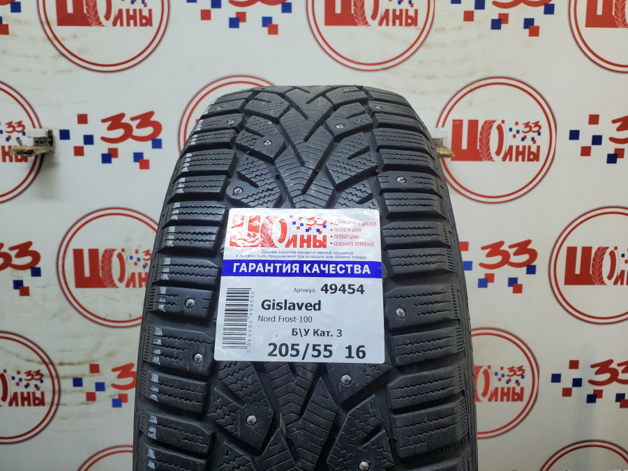 Б/У 205/55 R16 Зима Шипы  GISLAVED Nord Frost-100 Кат. 3