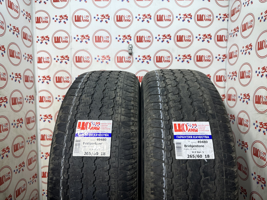 Б/У 265/60 R18 Лето BRIDGESTONE Dueler HT-840 Кат. 5