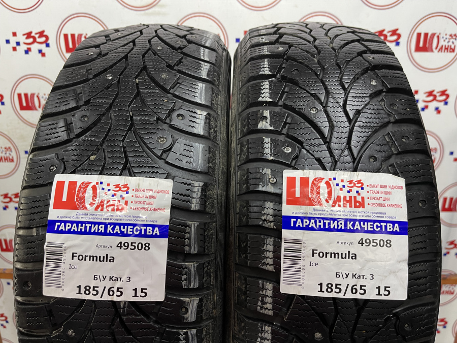 Шина Комплект Б/У 185/65 R15 Зима Formula Ice износ около 18%