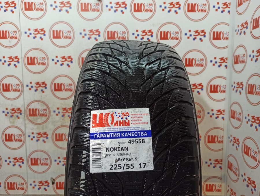 Б/У 225/55 R17 Зима NOKIAN HKPL-R-2/SUV-R-2 Кат. 5