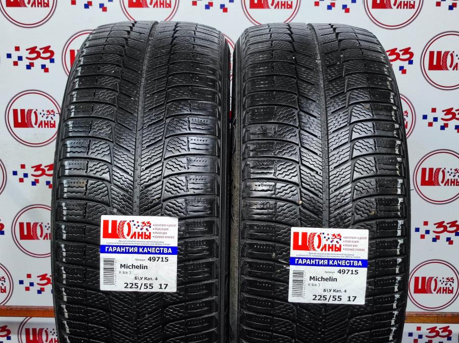 Шина Комплект Б/У 225/55 R17 Зима Michelin X-Ice 3 износ около 45%