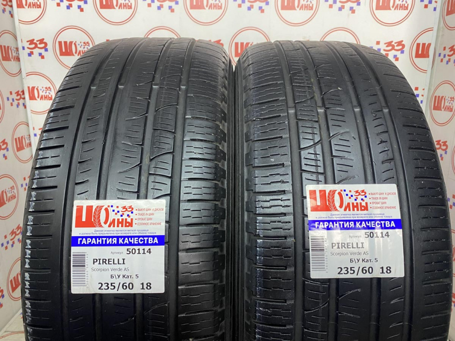 Б/У 235/60 R18 Лето PIRELLI Scorpion Verde AS Кат. 5