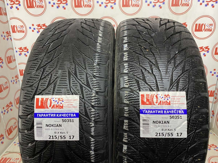 Б/У 215/55 R17 Зима NOKIAN HKPL-R-2/SUV-R-2 Кат. 5