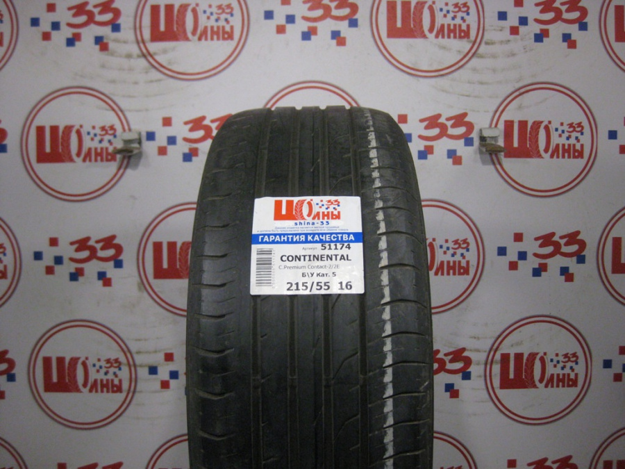 Шина Б/У 215/55 R16 Лето CONTINENTAL C.Premium Contact-2/2E Кат. 5