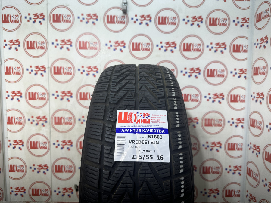 Б/У 215/55 R16 Зима VREDESTEIN Nord Trac Кат. 3