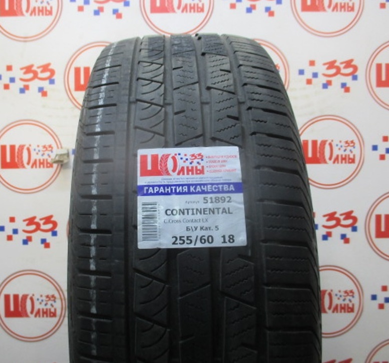 Шина Б/У 255/60 R18 Лето CONTINENTAL C.Cross Contact LX Кат. 5