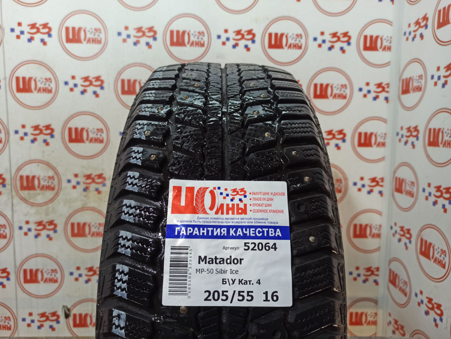 Шина Комплект Б/У 205/55 R16 Зима Matador MP-50 Sibir Ice износ около 45%