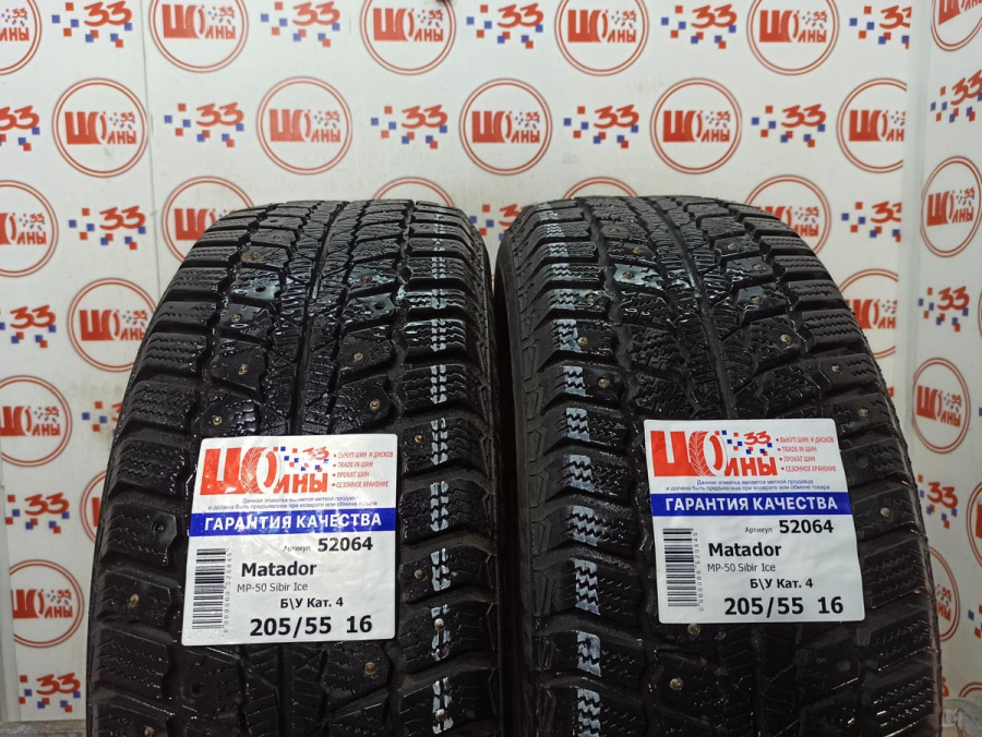 Шина Комплект Б/У 205/55 R16 Зима Matador MP-50 Sibir Ice износ около 45%