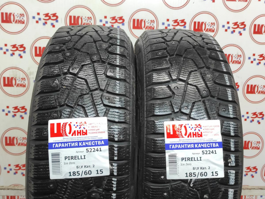 Б/У 185/60 R15 Зима Шипы  PIRELLI Ice Zero Кат. 2