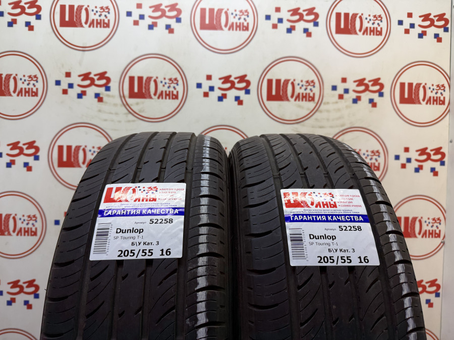 Б/У 205/55 R16 Лето DUNLOP SP Touring T-1 Кат. 3