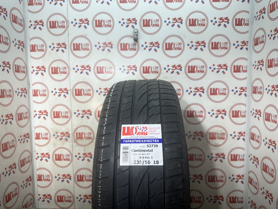 Б/У 235/50 R18 Лето CONTINENTAL C.Cross Contact UHP Кат. 5