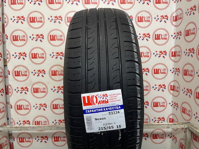 Б/У 215/65 R16 Лето Nexen CP-672a Кат. 5