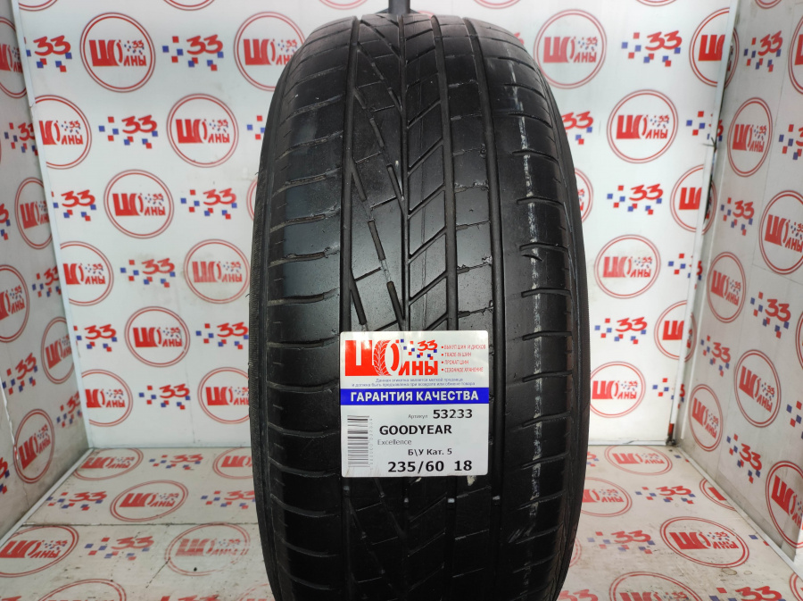 Б/У 235/60 R18 Лето GOODYEAR Excellence Кат. 5