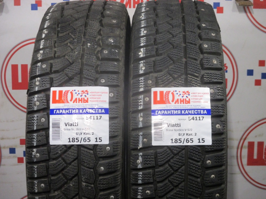 Б/У 185/65 R15 Зима Шипы  Viatti Brina Nordico V-522 Кат. 2