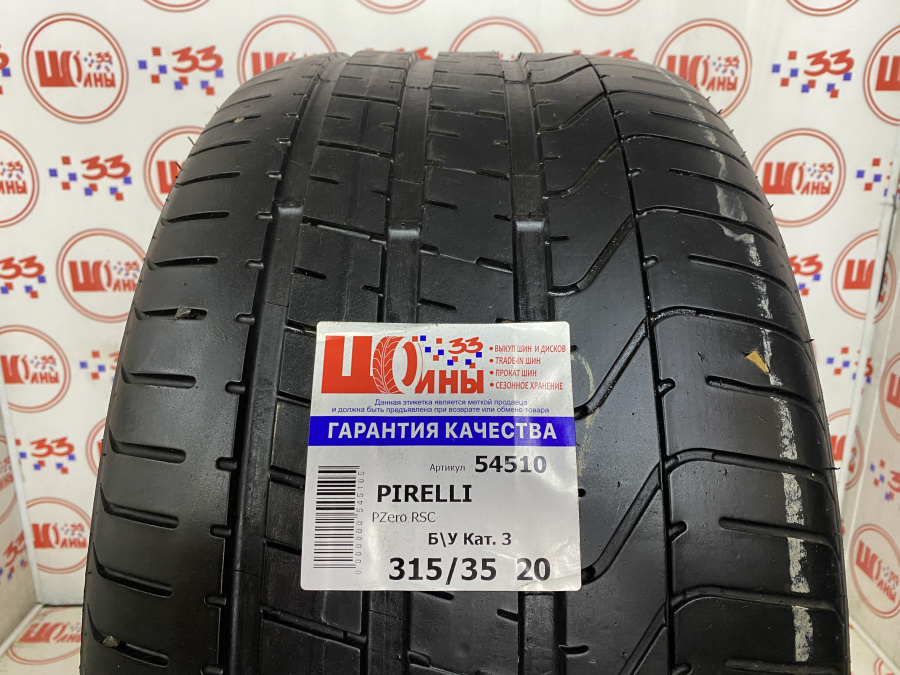 Шина Б/У 315/35 R20 Лето Pirelli P-ZERO RSC Кат. 3