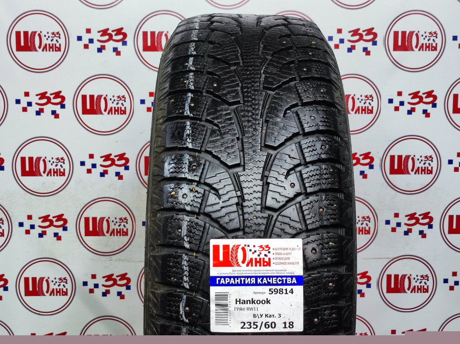 Шина Комплект Б/У 235/60 R18 Зима Hankook I'Pike RW11 износ около 33%