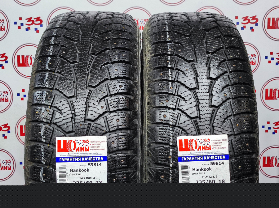 Шина Комплект Б/У 235/60 R18 Зима Hankook I'Pike RW11 износ около 33%