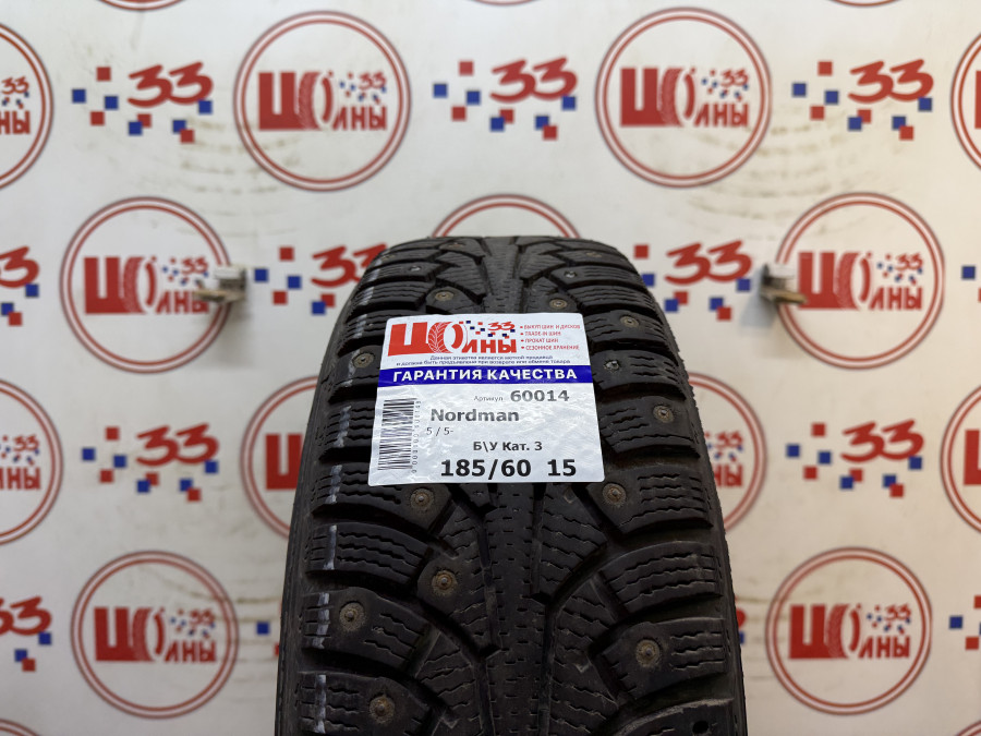 Б/У 185/60 R15 Зима Шипы  NORDMAN 5 / 5-SUV Кат. 3